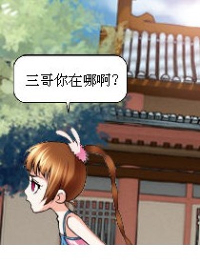 在哪里？漫画