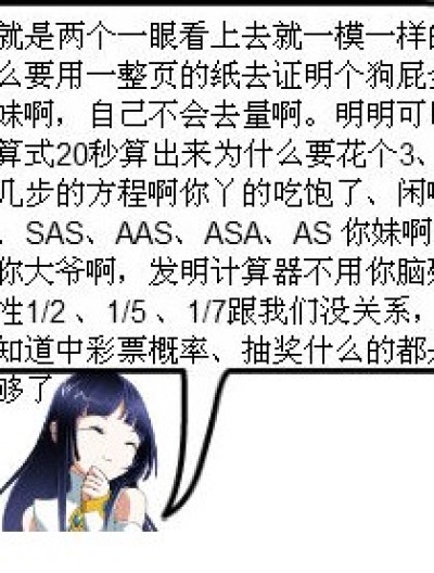 为神马都是数学。。。。漫画