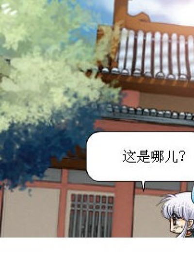 兄弟？！漫画