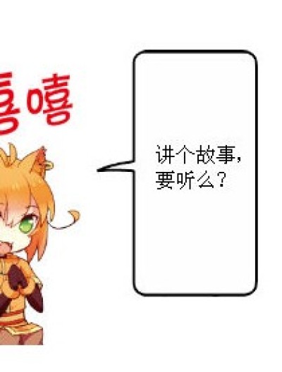 我听……漫画