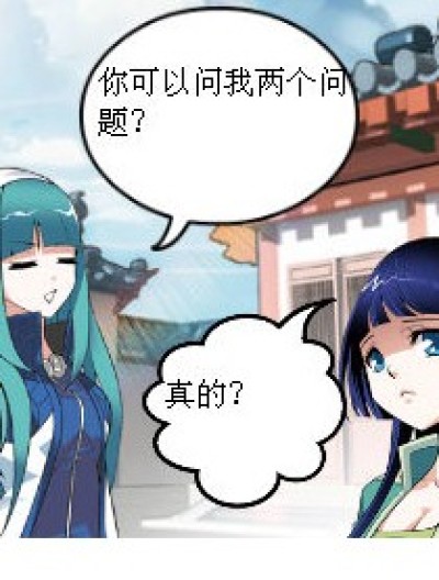 两个问题？漫画