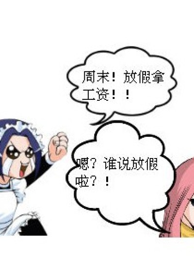 偷星生活！漫画