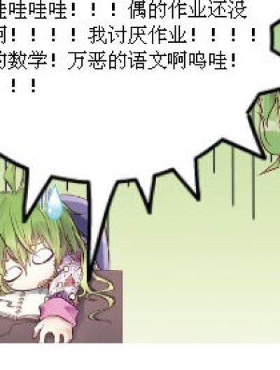 小菲的悲催生活漫画