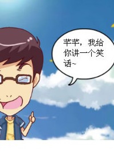 馒头你肿么了~漫画