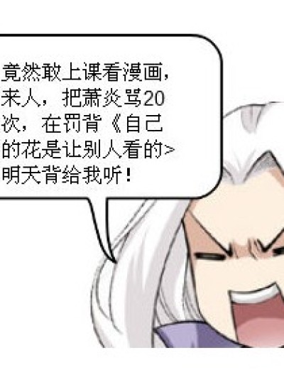 自己的花是让别人看的漫画