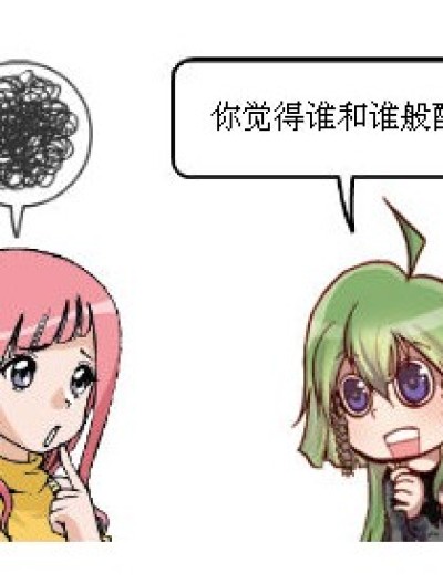 九月的腐女因子漫画