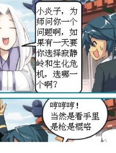 孺子不可教也...漫画