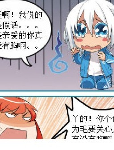 胸部问题漫画