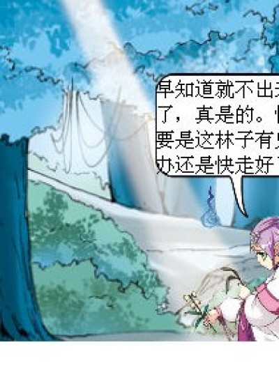 还钱啊！要不我找追债公司啦漫画