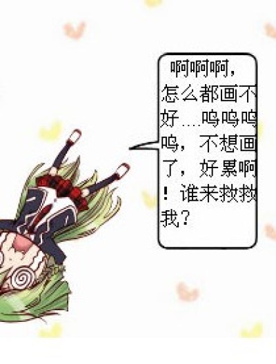 变脸犹如六月天漫画