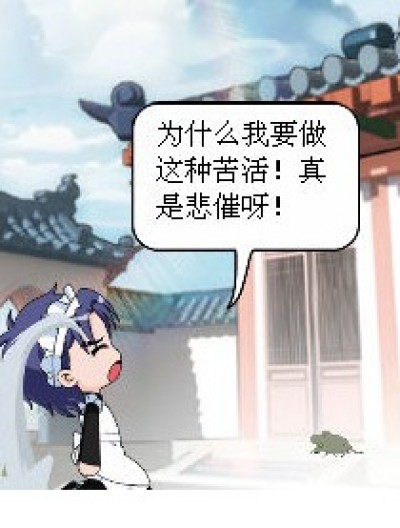 这是什么生活？漫画