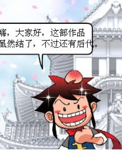 可恶的萧炎。。。。漫画