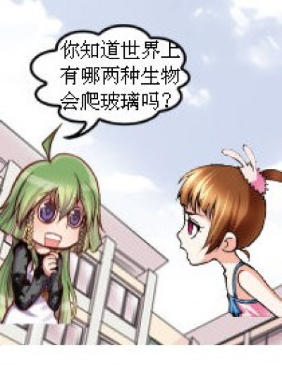 爬在玻璃上的班主任漫画