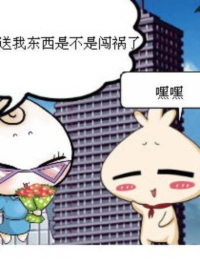 无聊者的故事漫画