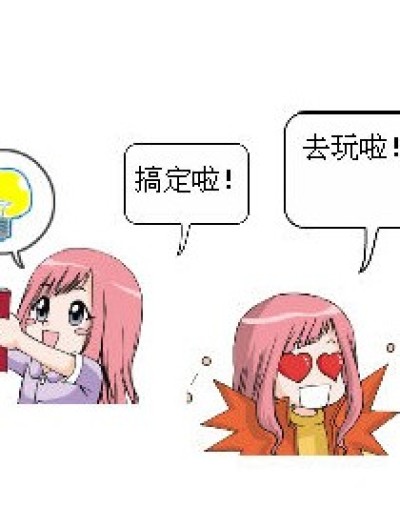 没完成作业漫画