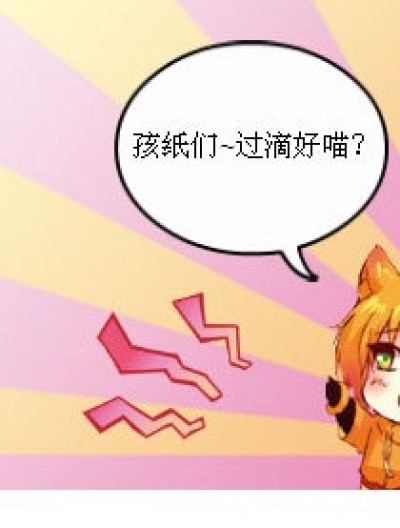 6.1后的孩纸们漫画