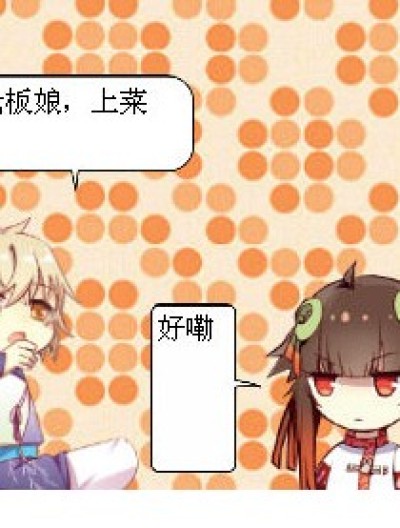 孙二娘你伤不起漫画