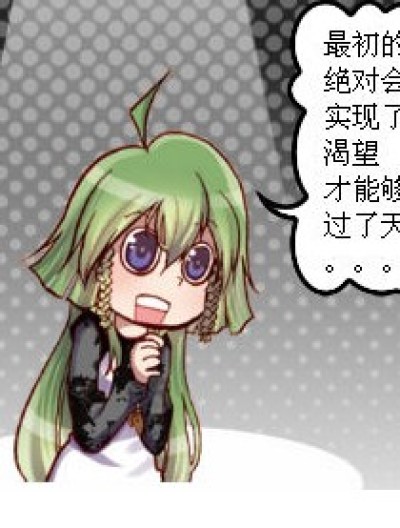 小菲的歌声漫画