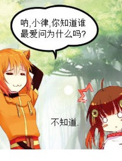 是猪吗？漫画