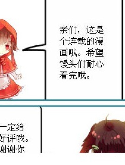 百变甜心的爱恋漫画