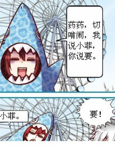 暴走RAP漫画