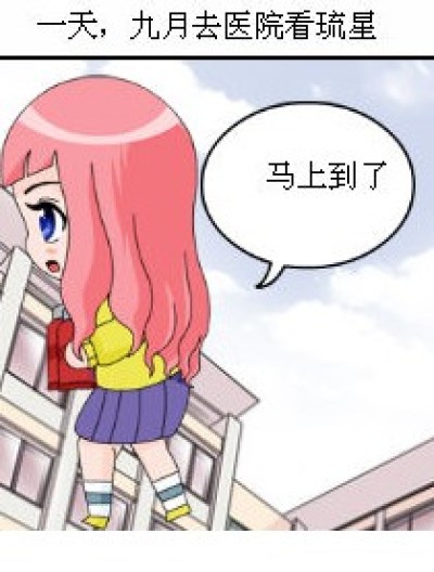 去探病的结果【1】漫画