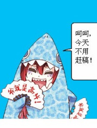 烛天的假日漫画