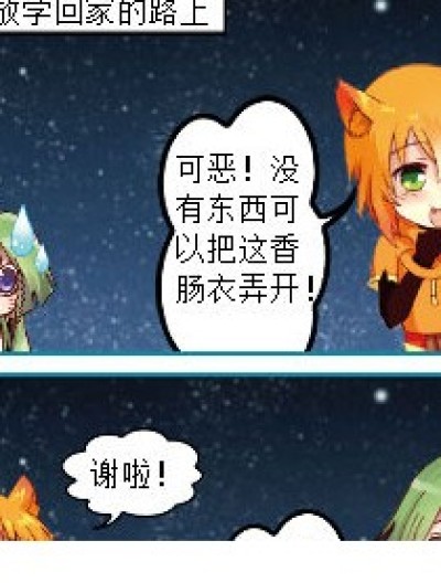 可悲的高一生漫画