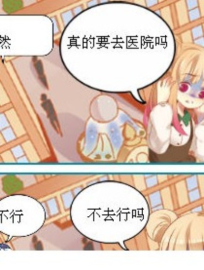 探病的结果【2】漫画