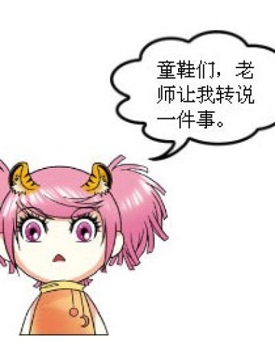 最后的“六一儿童节”漫画