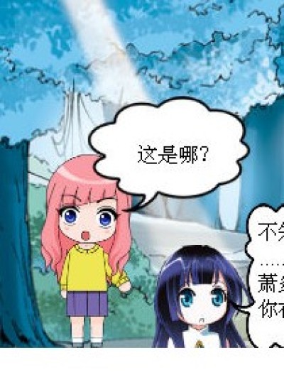 失踪的九月和熏儿1漫画