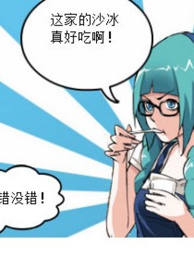 你已经承认了！！漫画