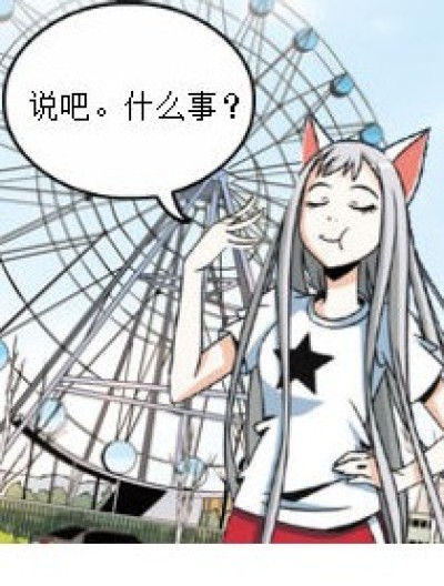 嗨，快乐很重要。漫画