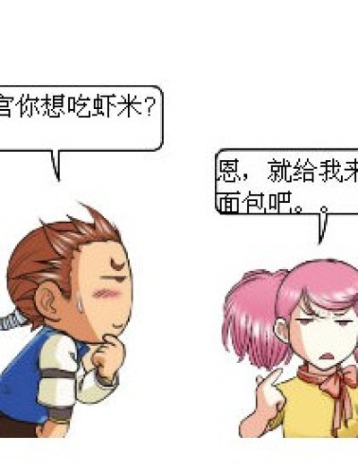 只会做大的，不会做小的。漫画