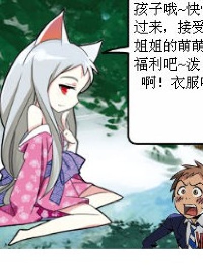 色色的想法漫画