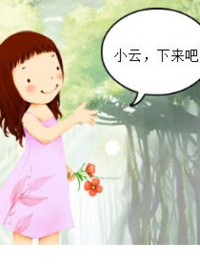 植树节那些事漫画