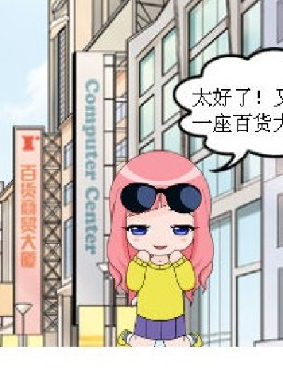 琉星的生活真惨呐！漫画