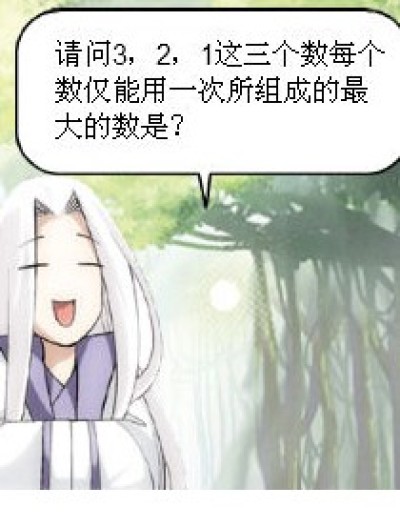 脑筋急转弯之斗破篇漫画