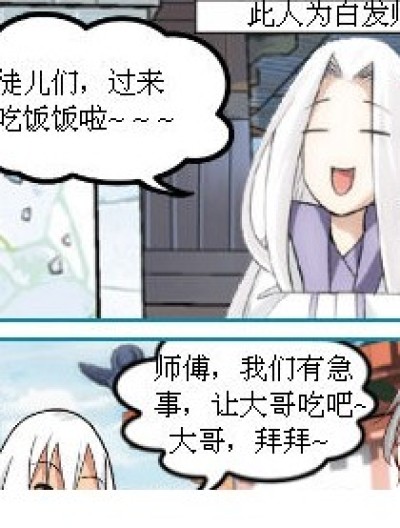 庶岚的命运漫画