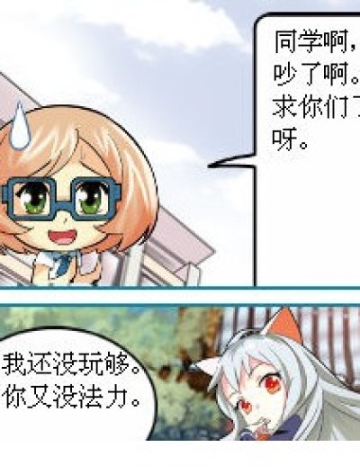 班长的故事漫画