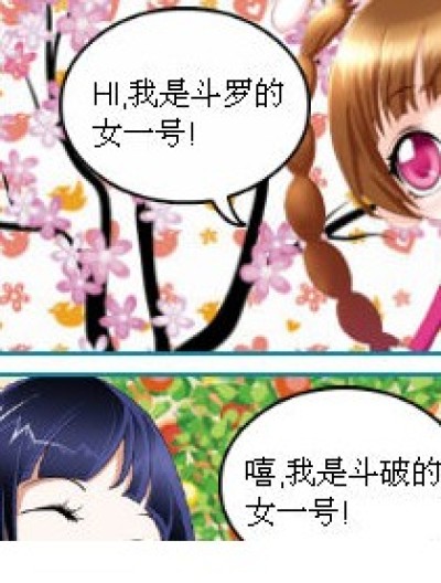 女一号漫画