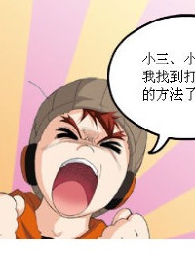 方法？漫画