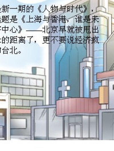 Q版小时代（算抄袭吗？算吧。）漫画