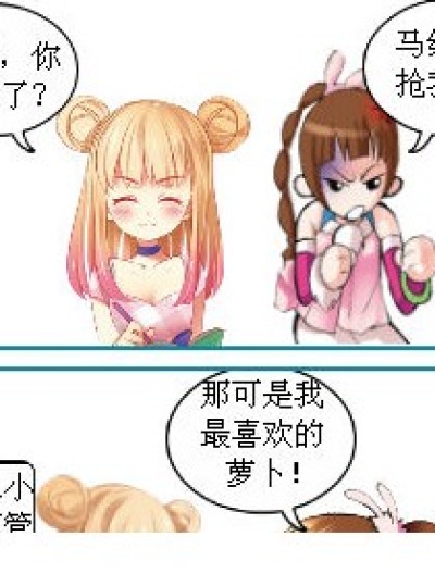 小舞被欺负了！漫画