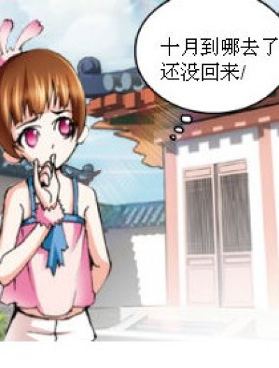 九月生气了漫画