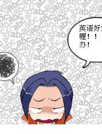 琉小星学英语漫画