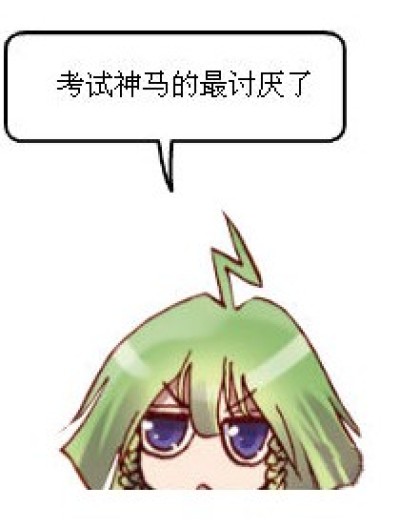 考试之外漫画