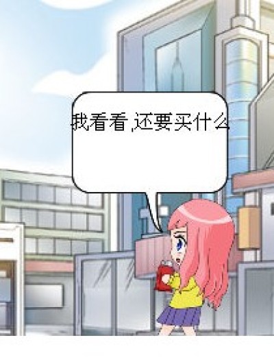 忙碌的九月漫画