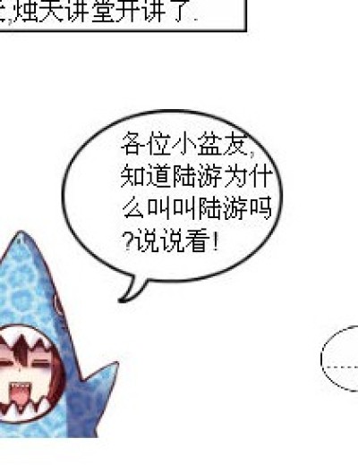 烛天谈古人名漫画