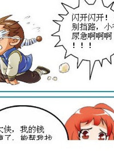 不诚实的孩子漫画